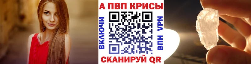 Виды наркоты Кореновск A-PVP Меф