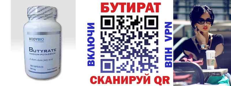 кракен маркетплейс  Кореновск  БУТИРАТ Butirat 