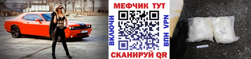 что такое наркотик  Кореновск  МЕФ mephedrone 
