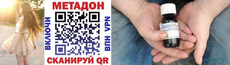 Метадон мёд Кореновск